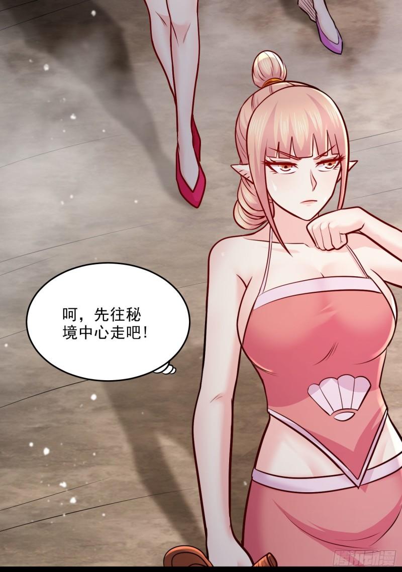 《万古龙神》第239话 北王攻略指南 第22页