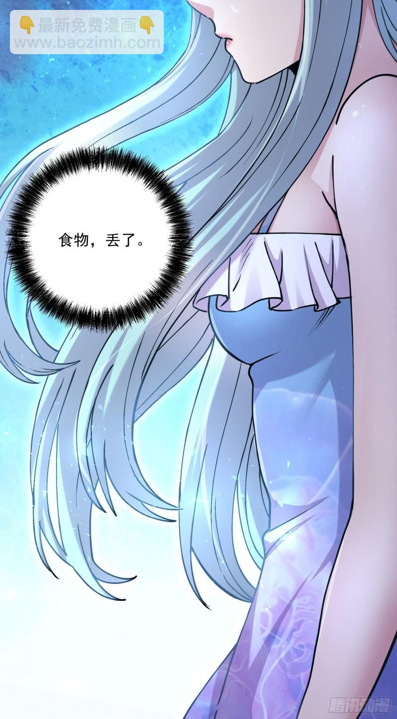 《万古龙神》第239话 北王攻略指南 第38页