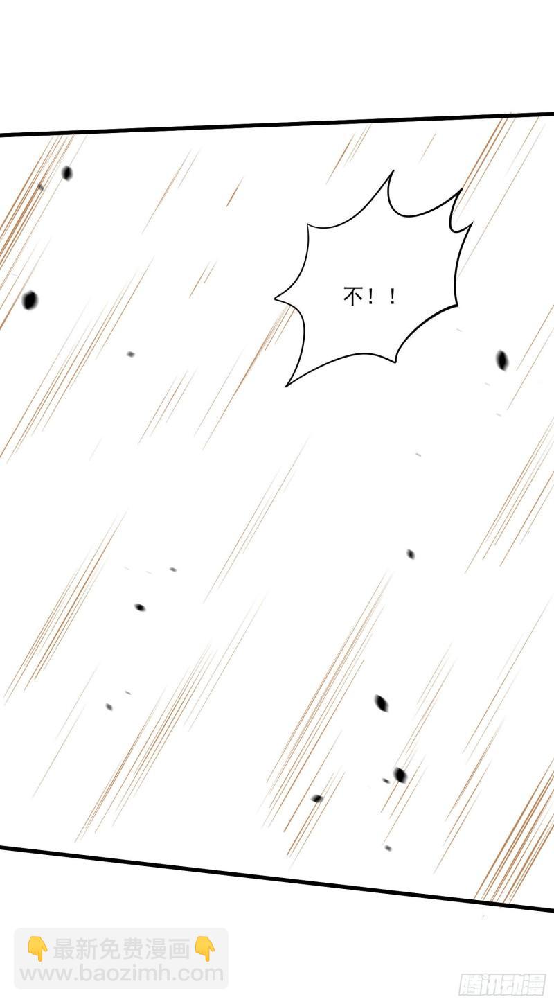 《万古龙神》第239话 北王攻略指南 第9页
