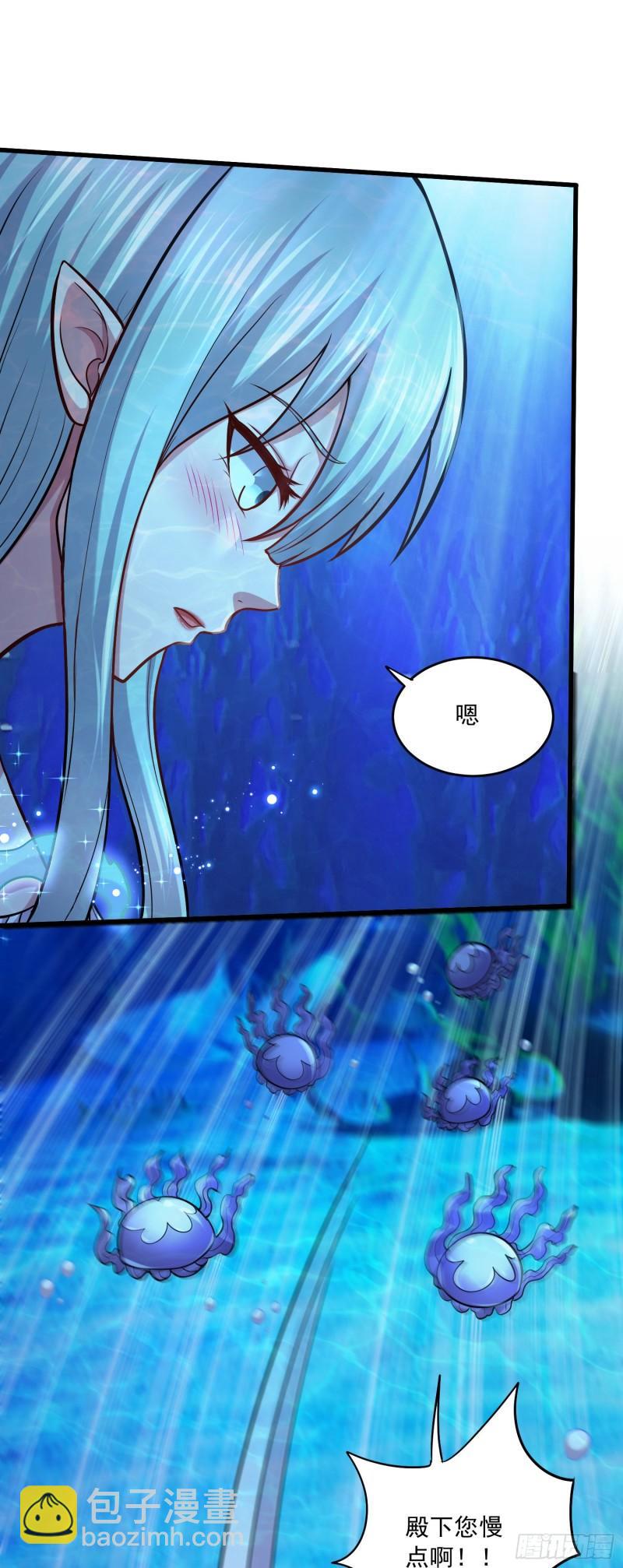 《万古龙神》第237话 山珍哪有海味鲜 第13页