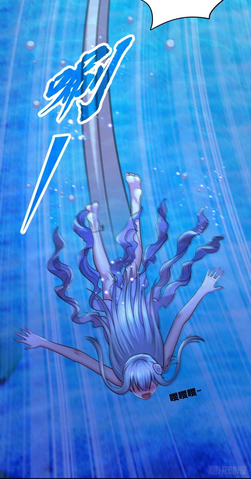《万古龙神》第237话 山珍哪有海味鲜 第14页