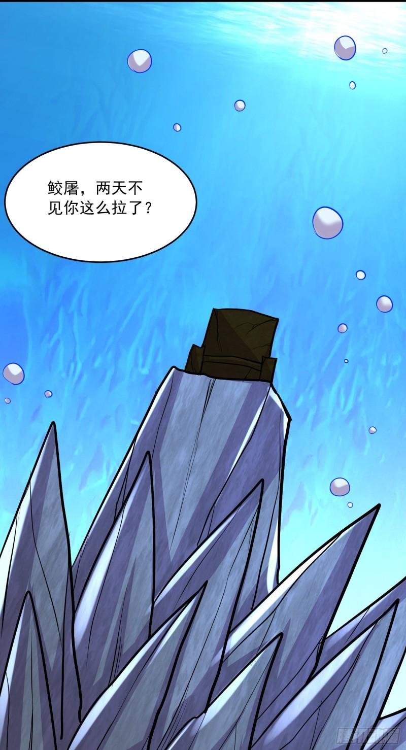 《万古龙神》第237话 山珍哪有海味鲜 第15页
