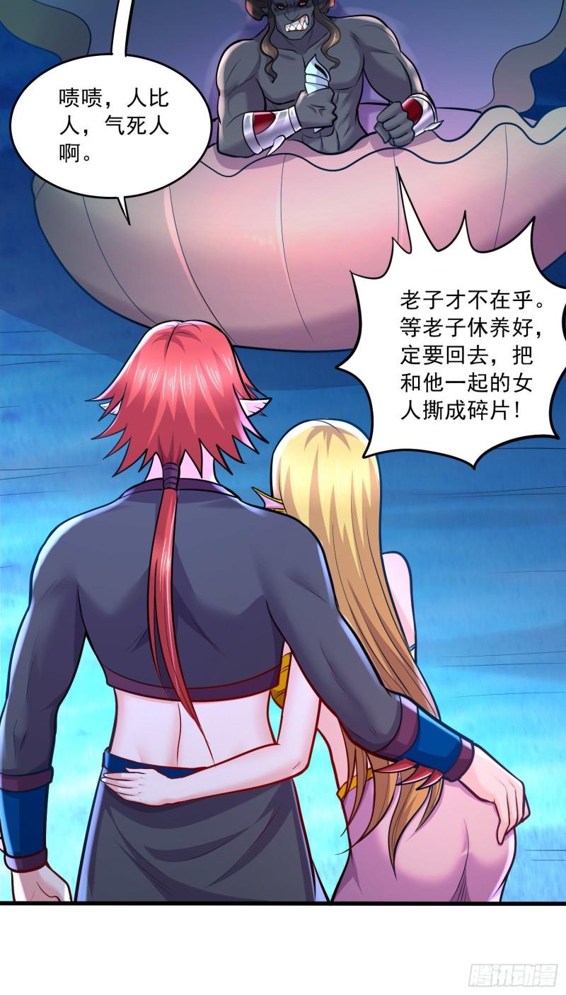 《万古龙神》第237话 山珍哪有海味鲜 第19页