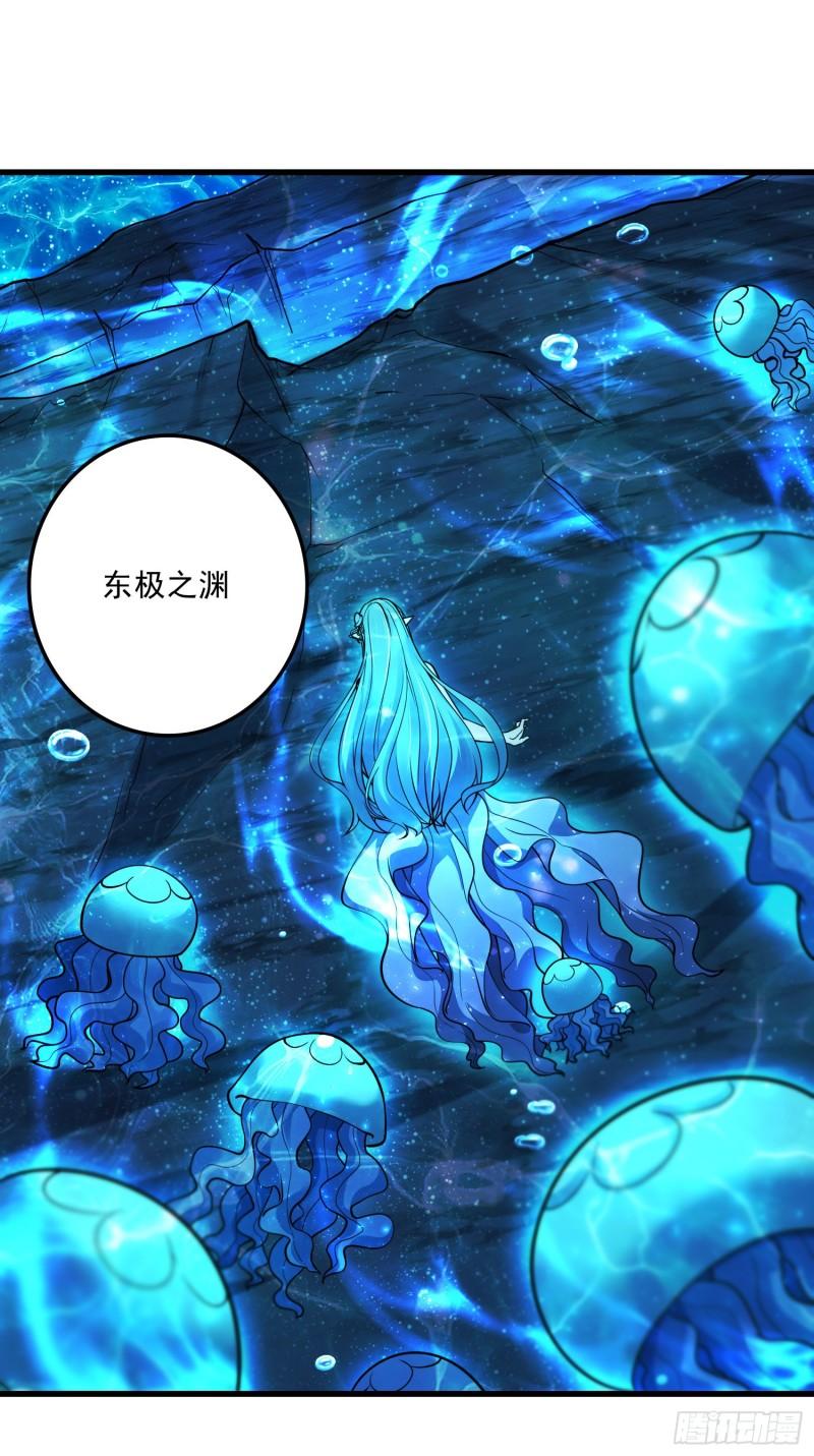 《万古龙神》第237话 山珍哪有海味鲜 第2页