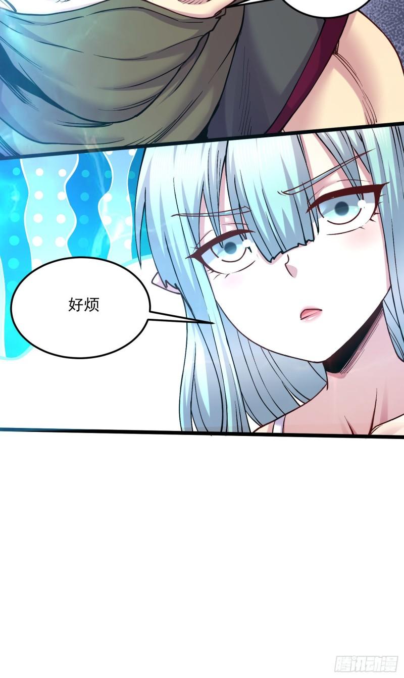 《万古龙神》第237话 山珍哪有海味鲜 第37页