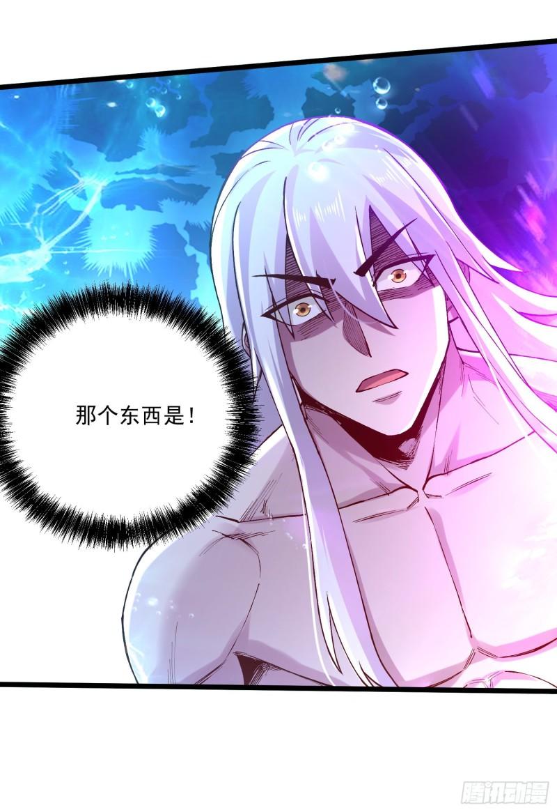 《万古龙神》第237话 山珍哪有海味鲜 第38页