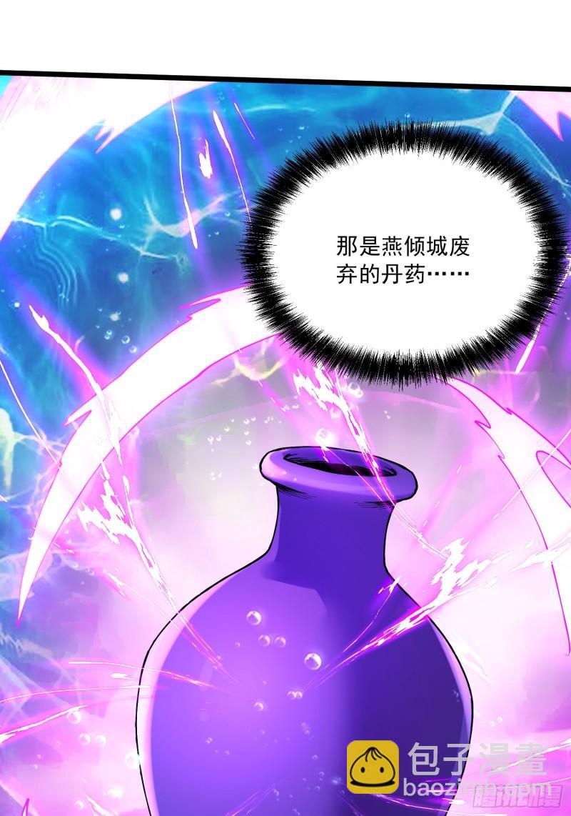 《万古龙神》第237话 山珍哪有海味鲜 第39页