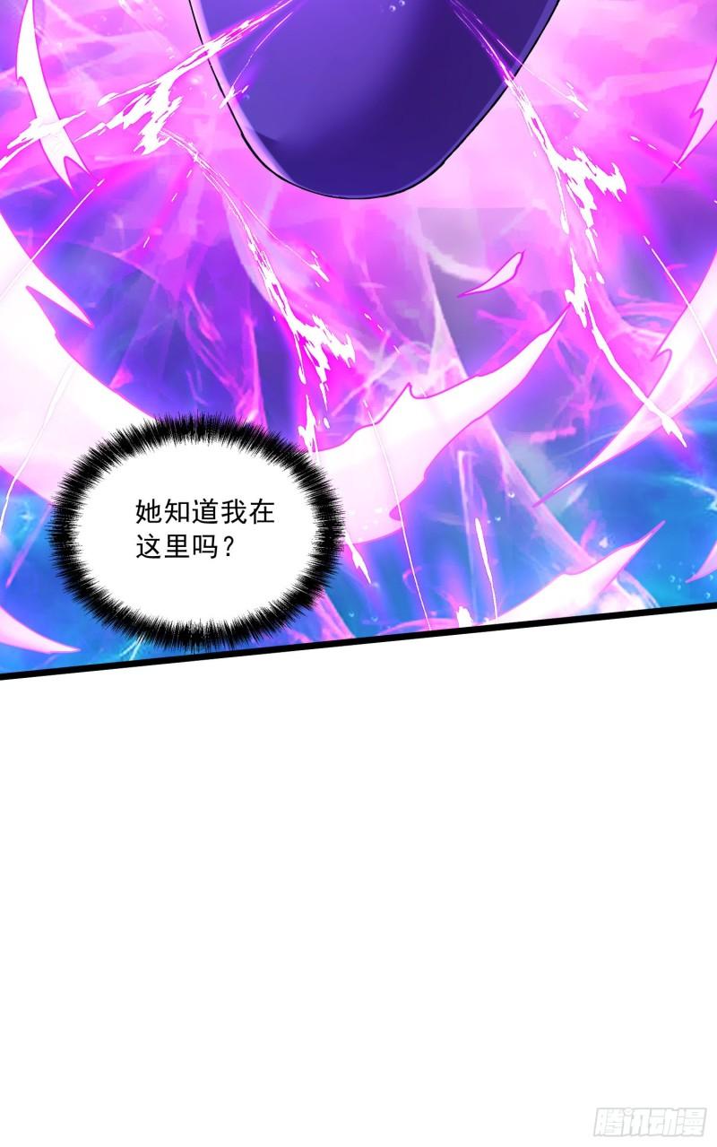 《万古龙神》第237话 山珍哪有海味鲜 第40页