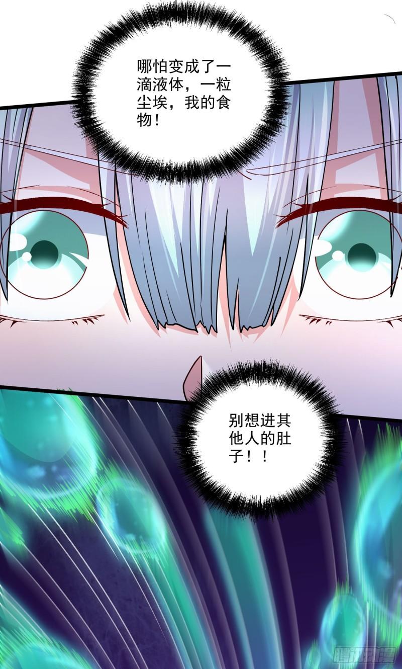 《万古龙神》第243话 护食的北王 第24页