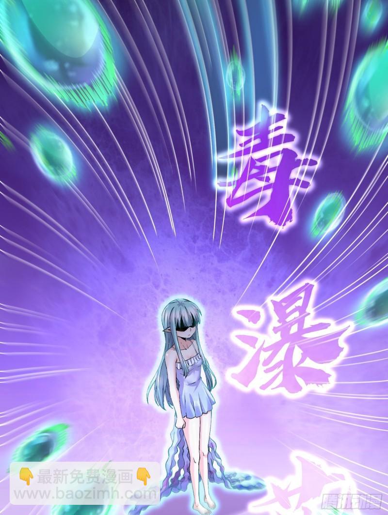《万古龙神》第243话 护食的北王 第25页