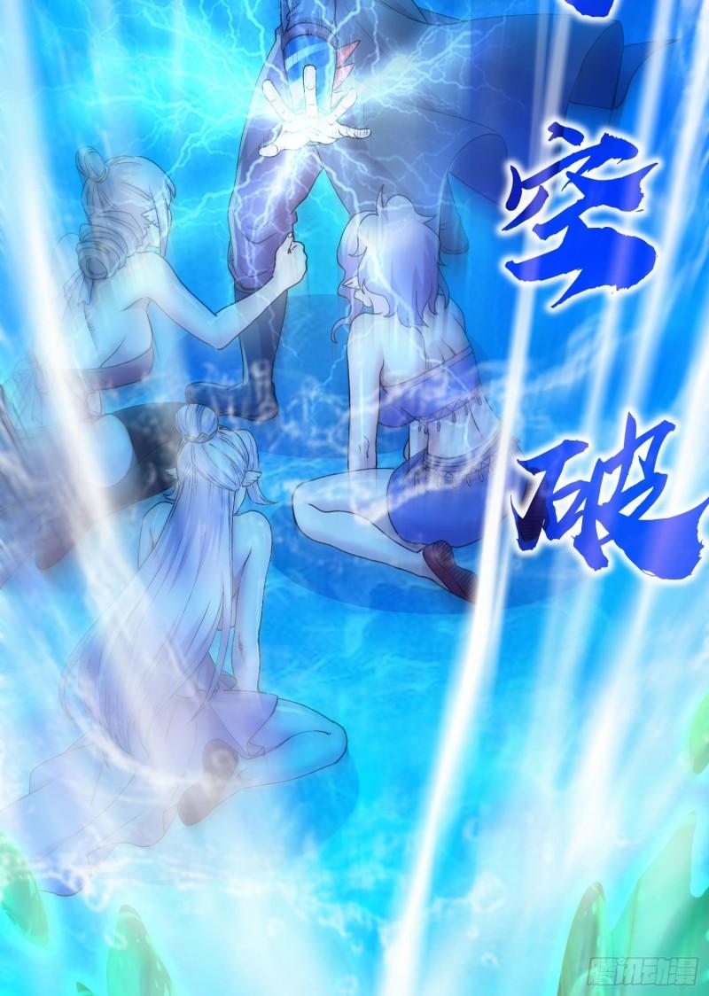 《万古龙神》第243话 护食的北王 第32页