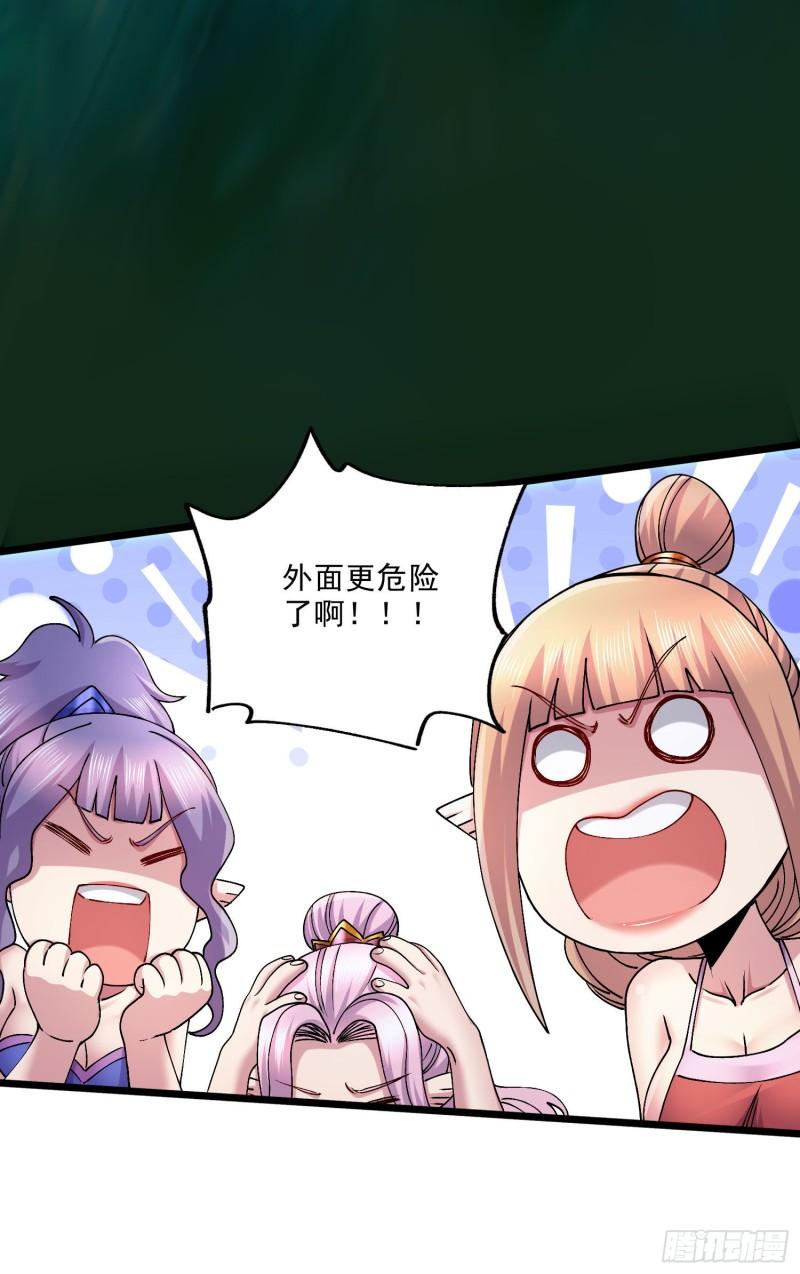 《万古龙神》第243话 护食的北王 第34页