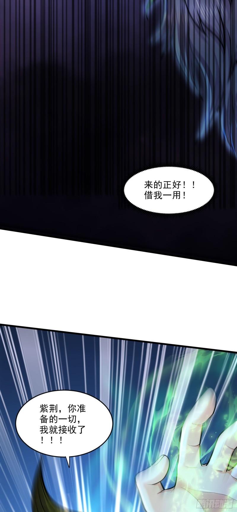 《万古龙神》第243话 护食的北王 第38页
