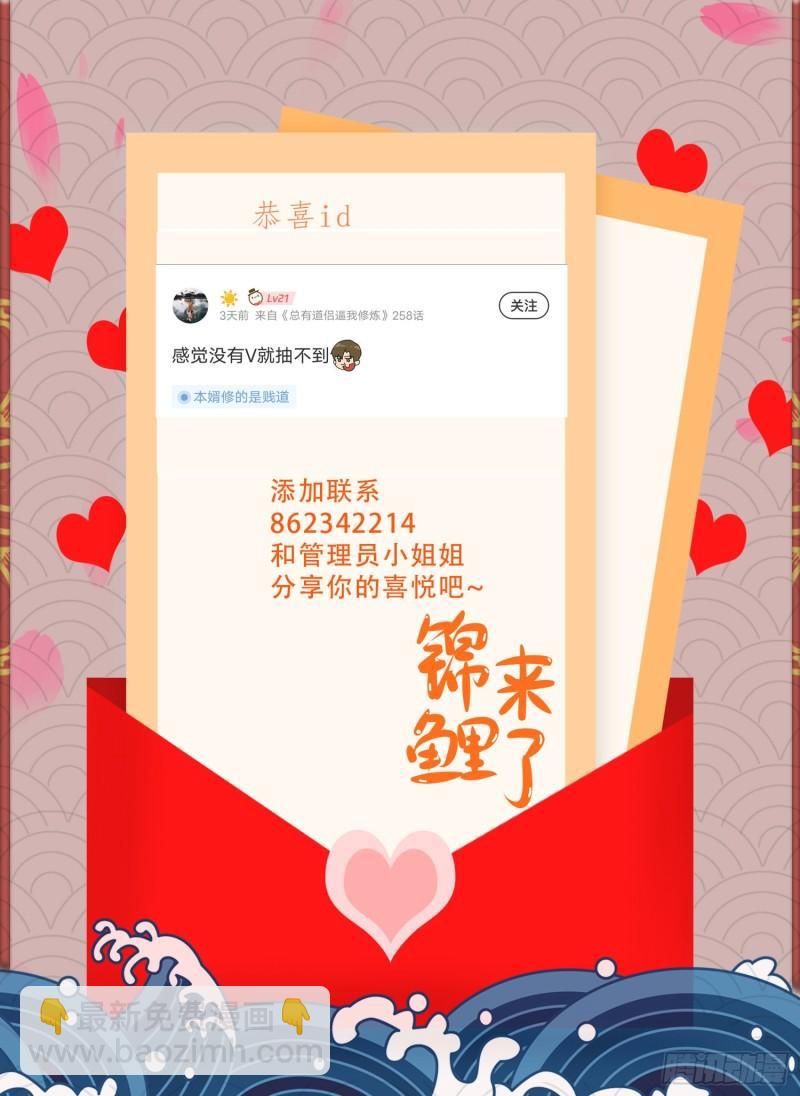 《万古龙神》第243话 护食的北王 第49页
