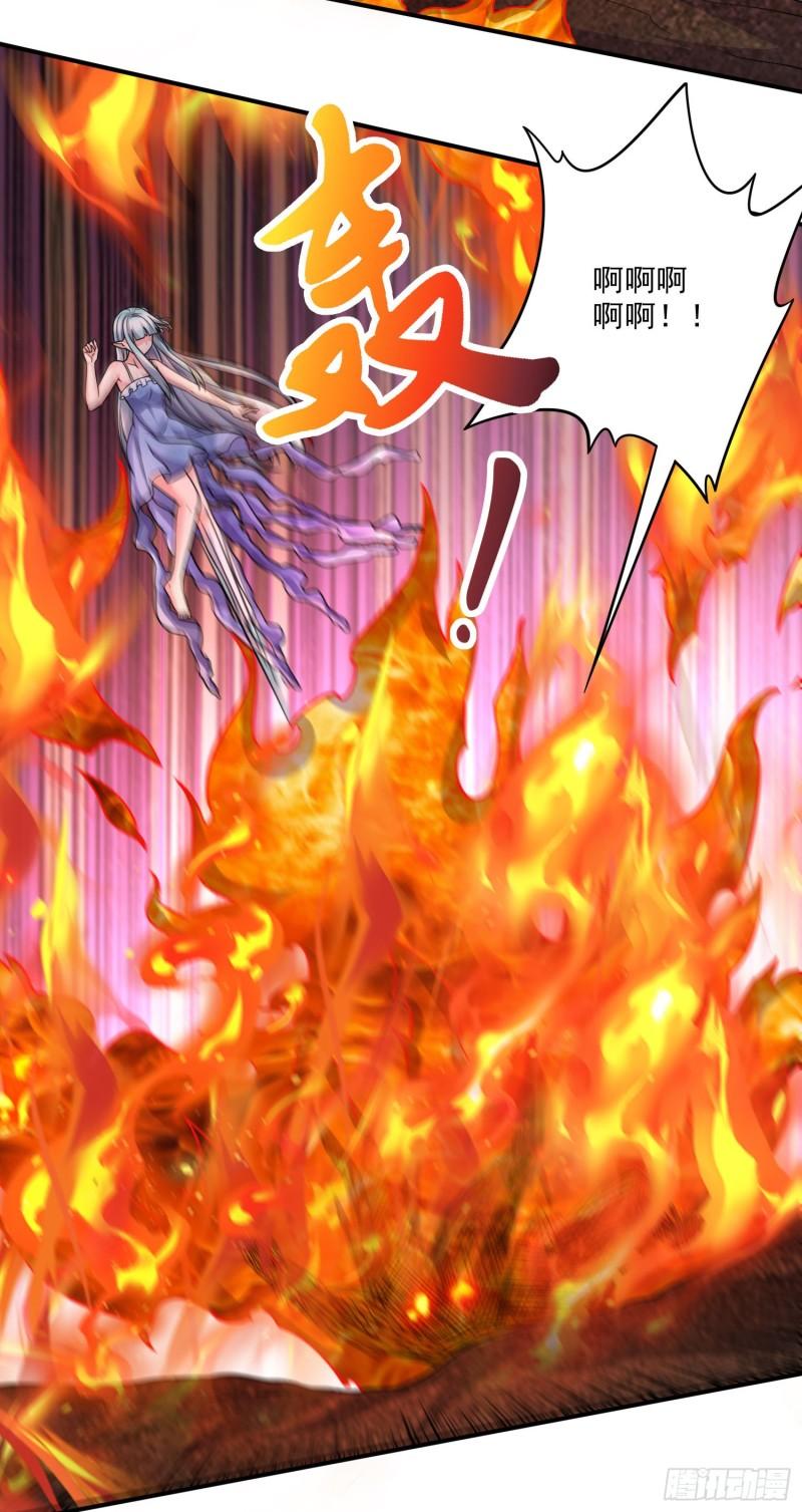 《万古龙神》第243话 护食的北王 第6页