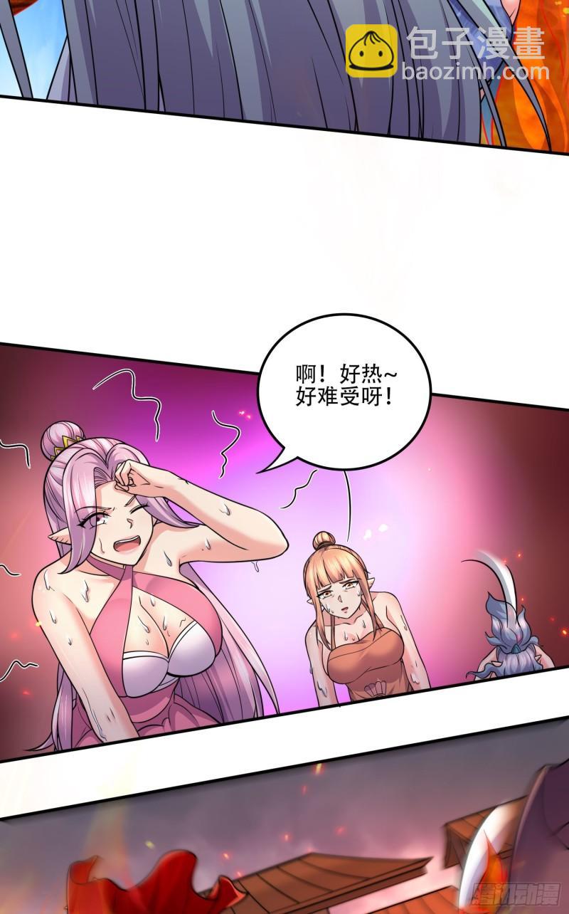 《万古龙神》第243话 护食的北王 第8页