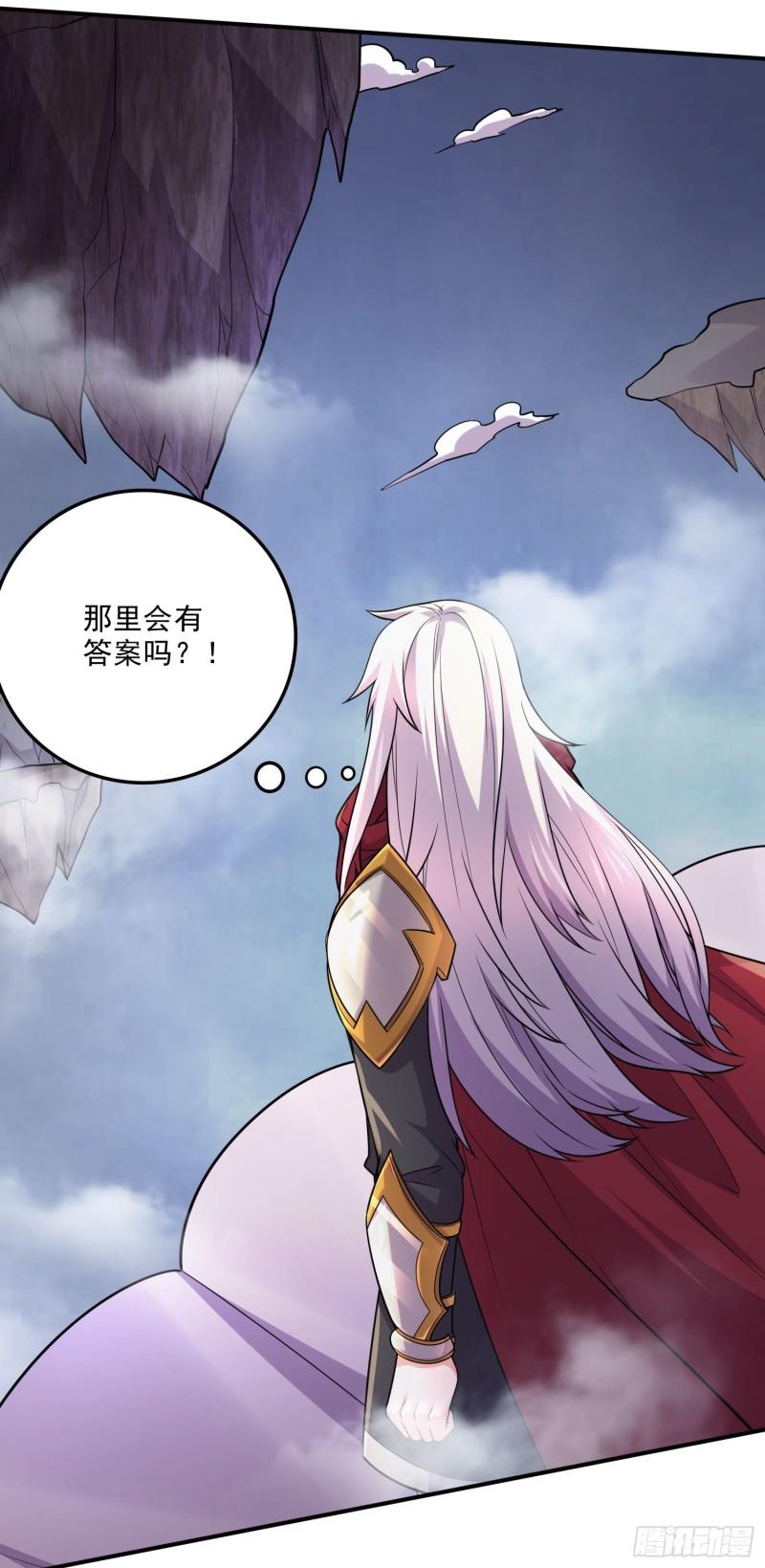 《万古龙神》第240话 姐妹情深 第18页