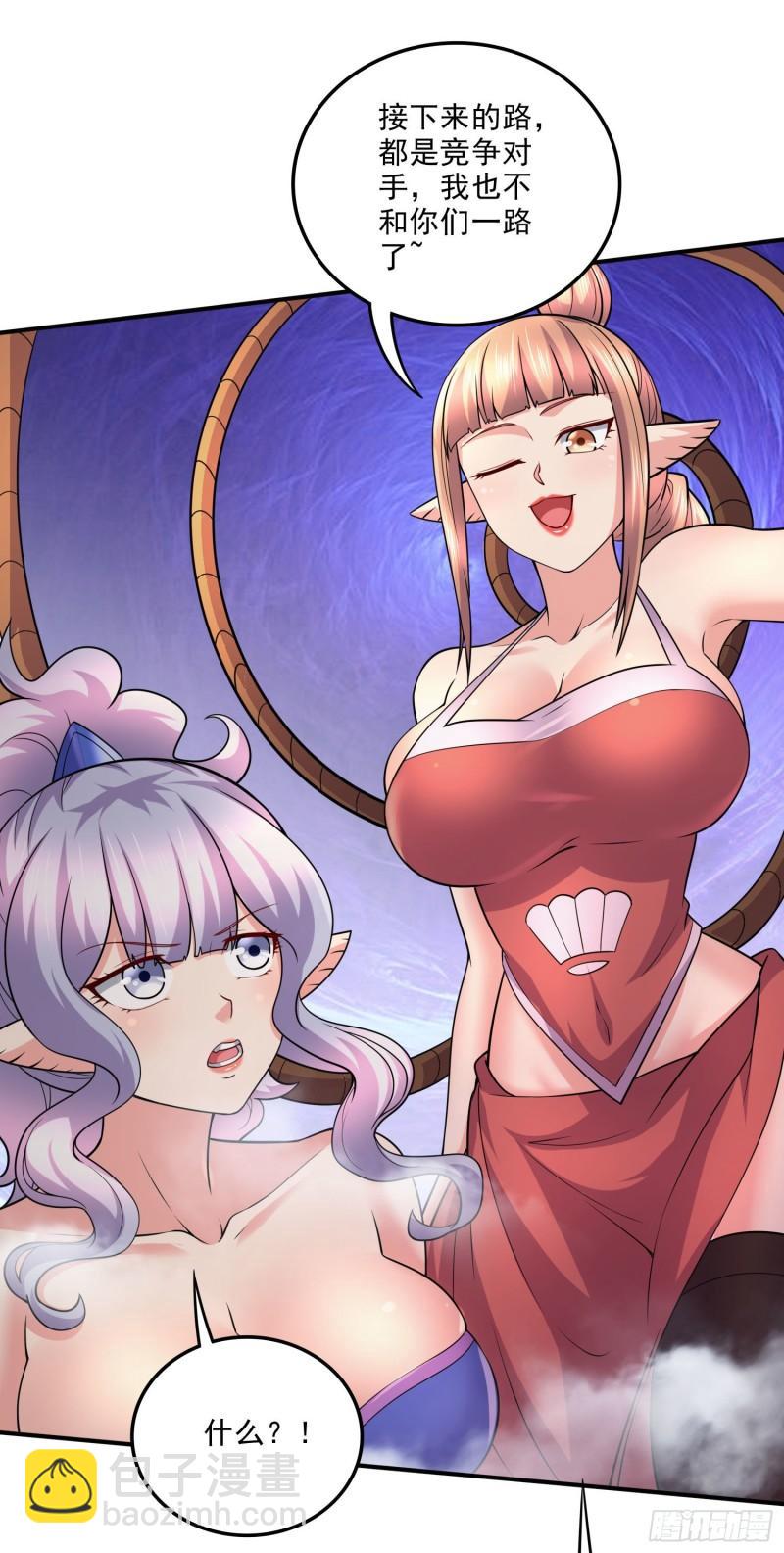 《万古龙神》第240话 姐妹情深 第21页