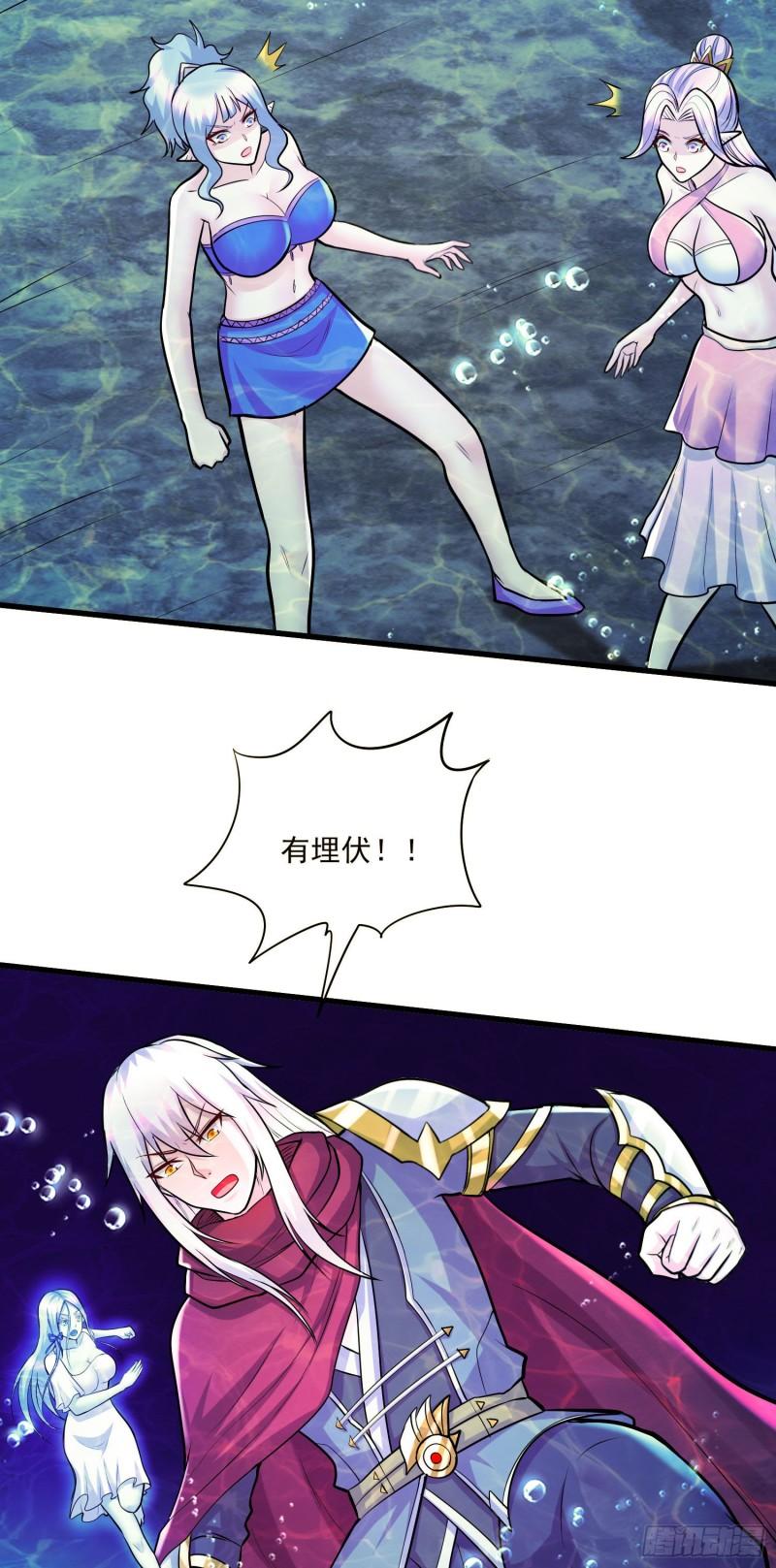 《万古龙神》第240话 姐妹情深 第25页