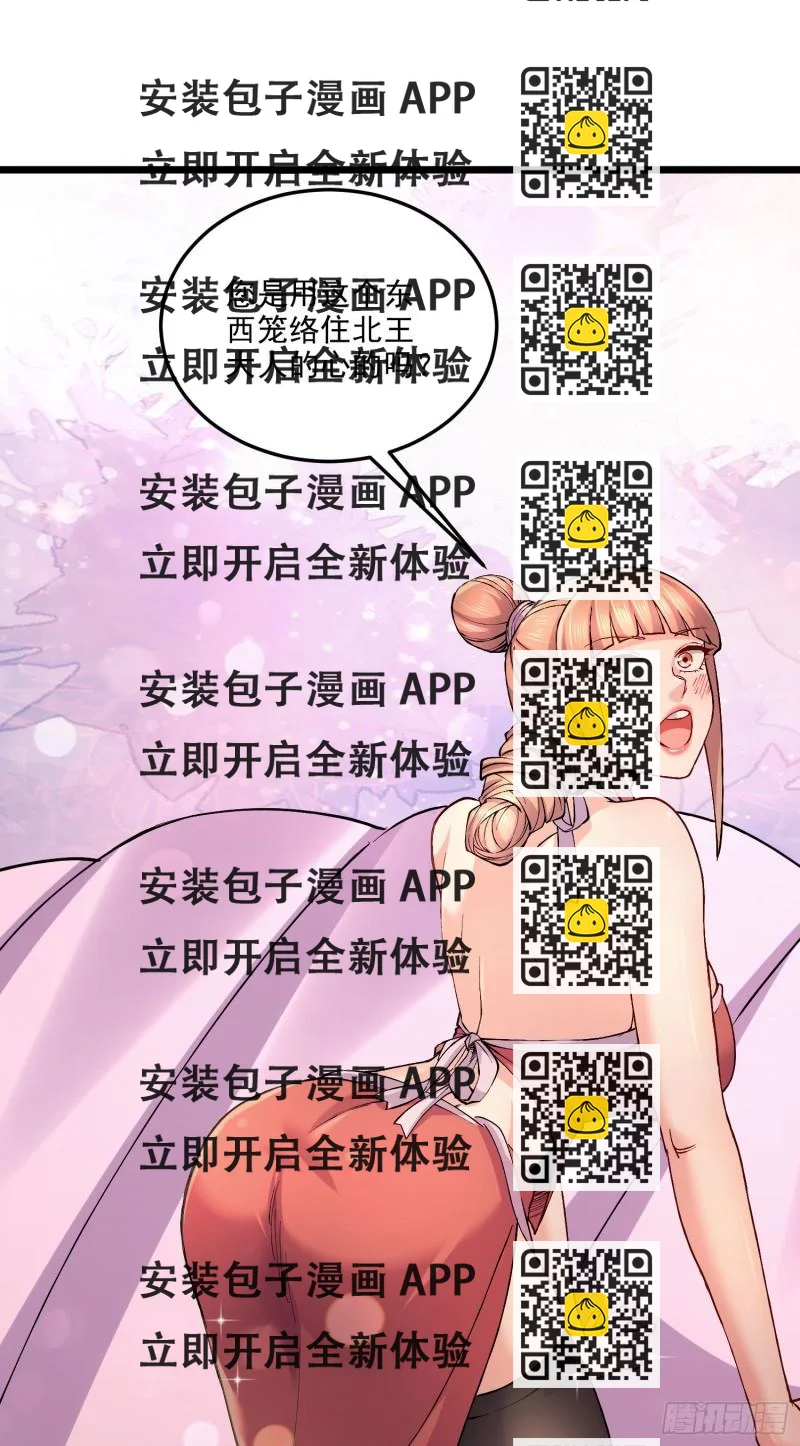 《万古龙神》第240话 姐妹情深 第2页