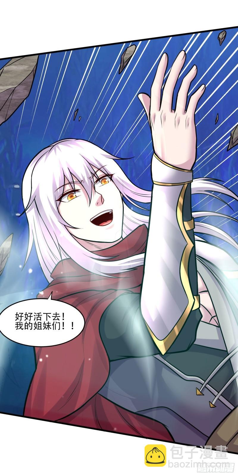 《万古龙神》第240话 姐妹情深 第38页