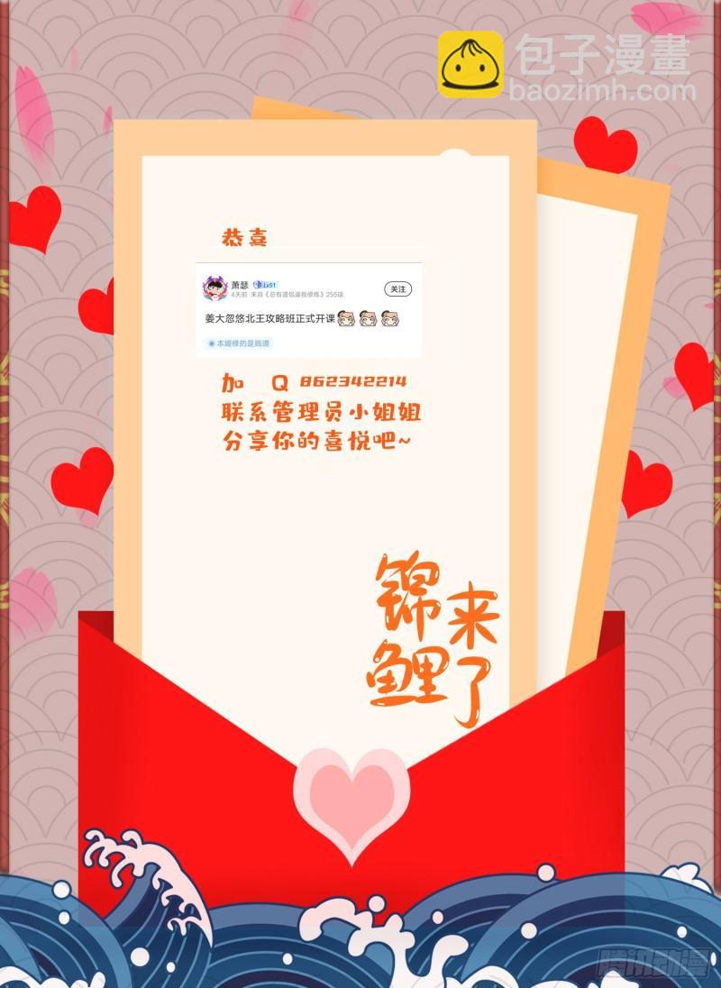 《万古龙神》第240话 姐妹情深 第45页