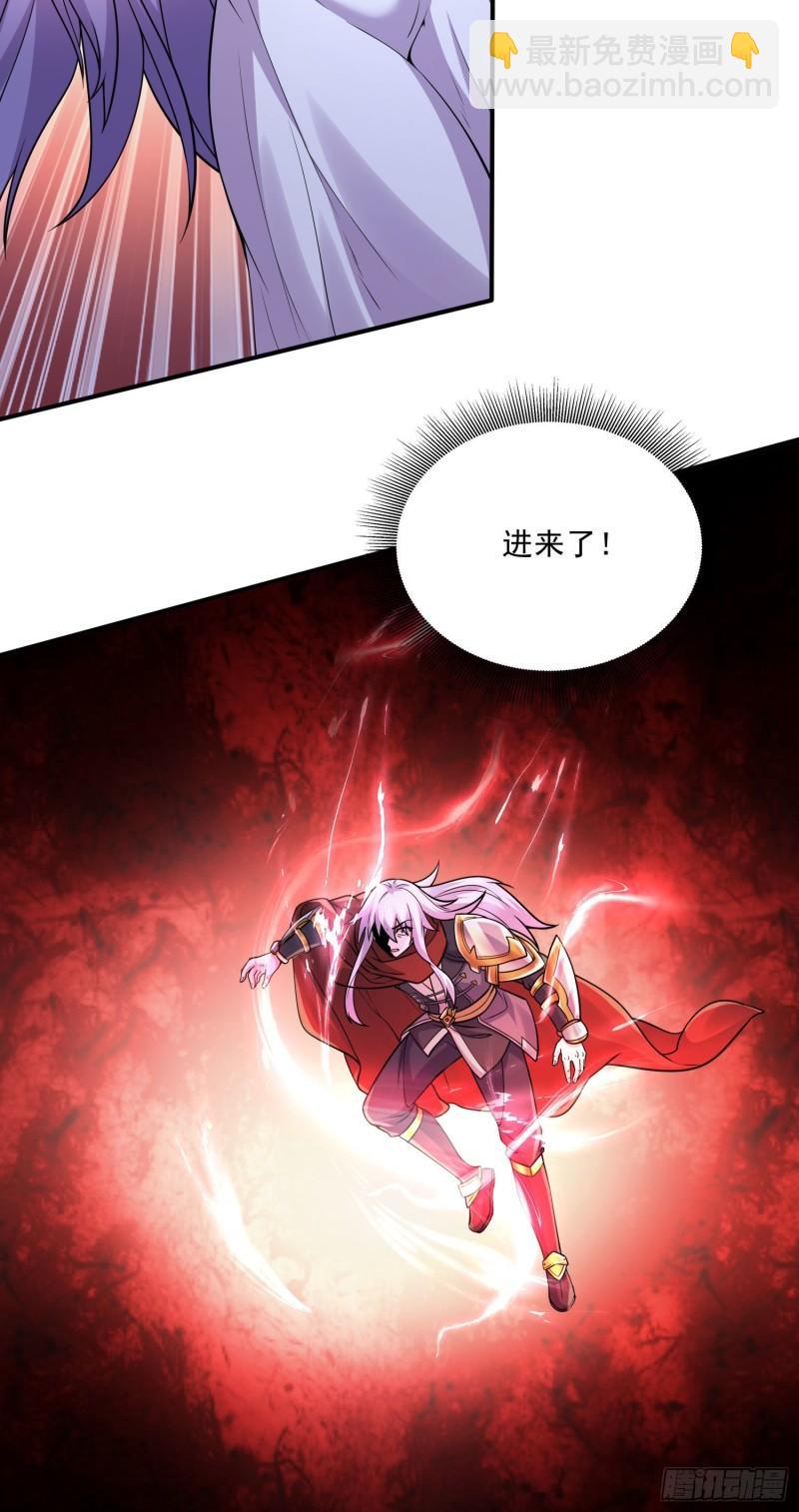 《万古龙神》第242话 第一个分身 第11页