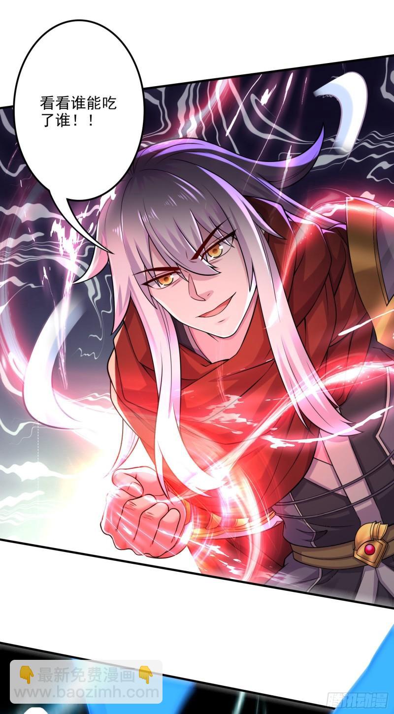《万古龙神》第242话 第一个分身 第17页