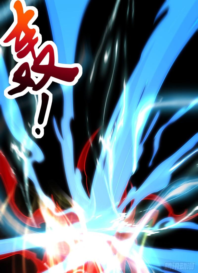 《万古龙神》第242话 第一个分身 第18页