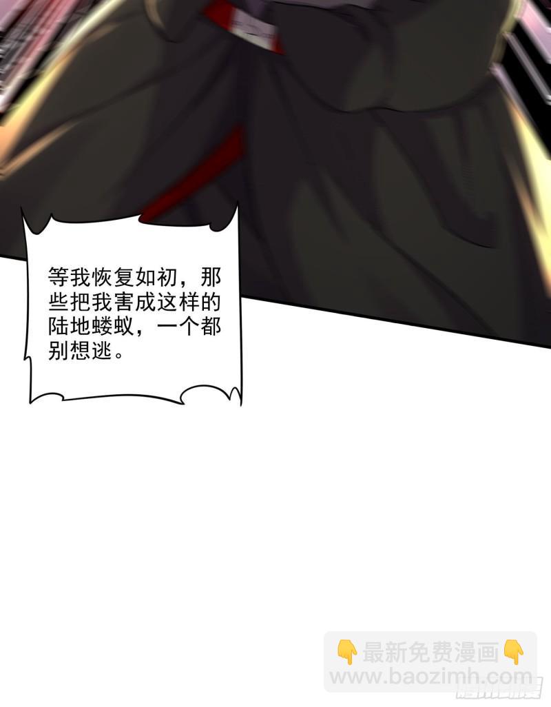 《万古龙神》第242话 第一个分身 第24页