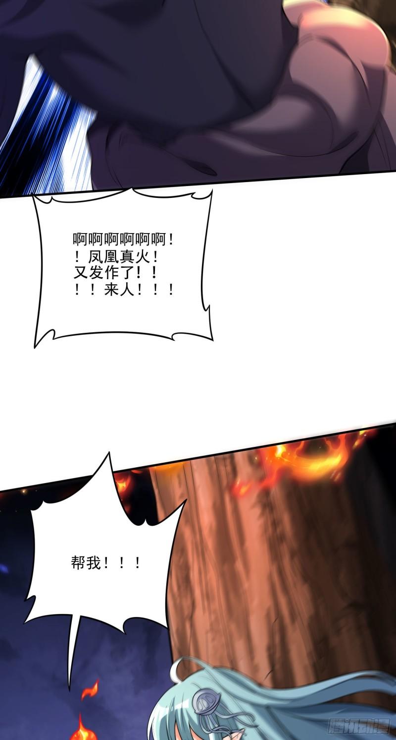 《万古龙神》第242话 第一个分身 第27页