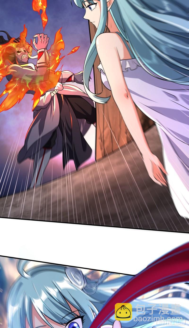 《万古龙神》第242话 第一个分身 第28页