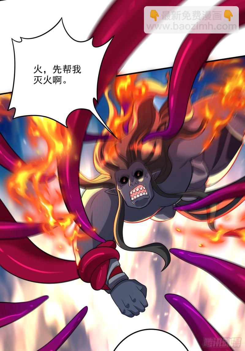 《万古龙神》第242话 第一个分身 第31页