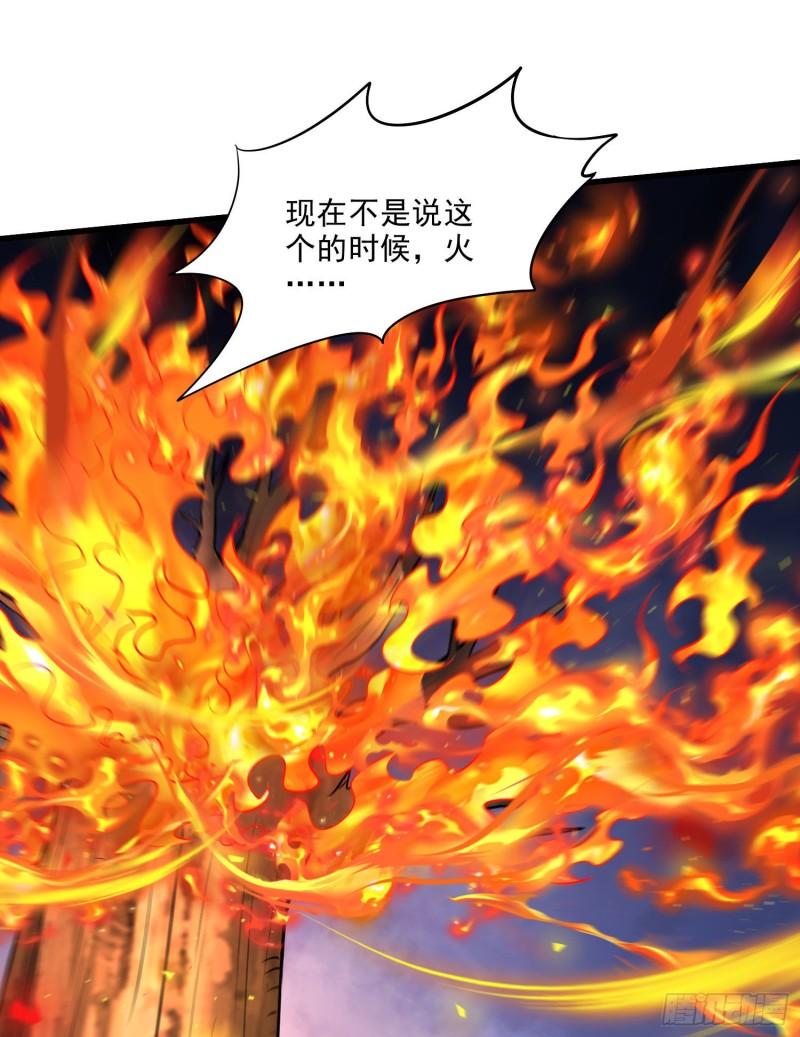《万古龙神》第242话 第一个分身 第33页