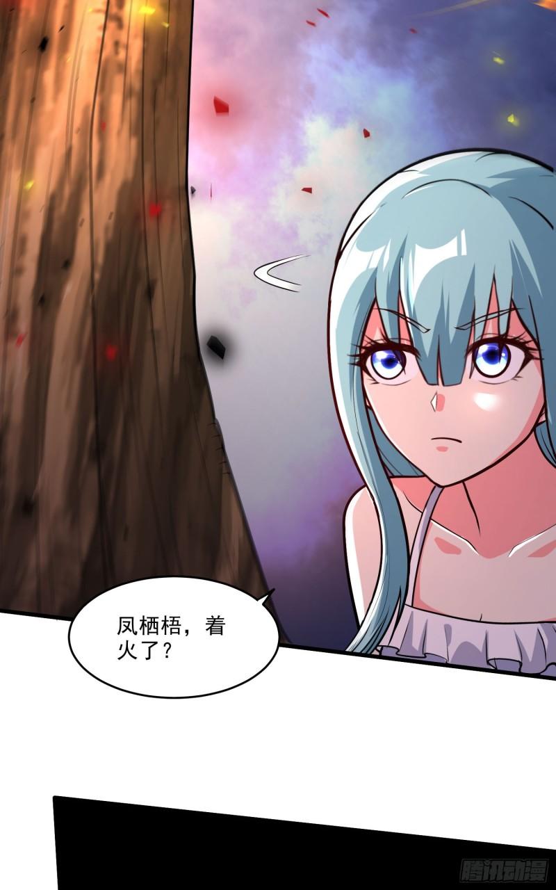 《万古龙神》第242话 第一个分身 第34页