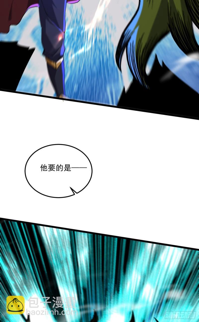 《万古龙神》第242话 第一个分身 第42页
