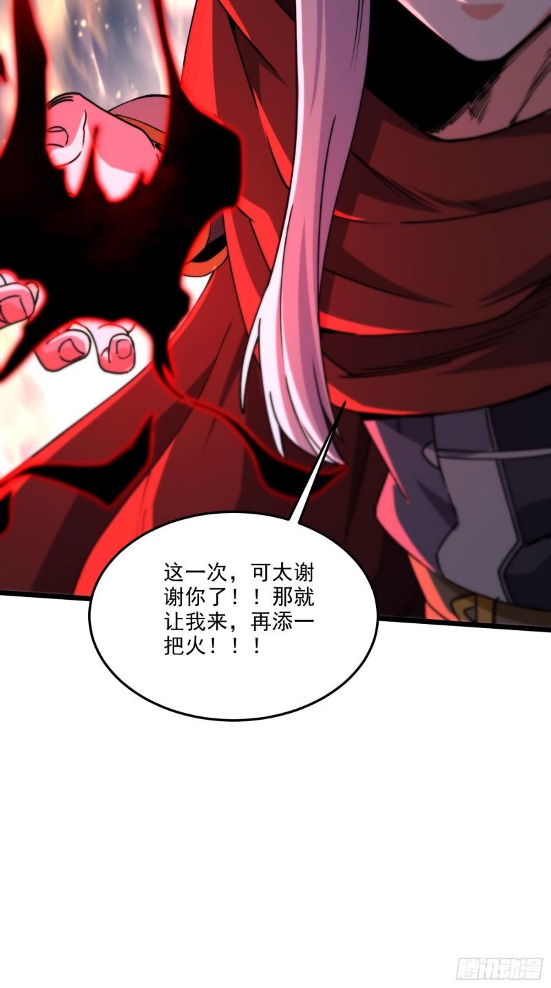 《万古龙神》第242话 第一个分身 第45页