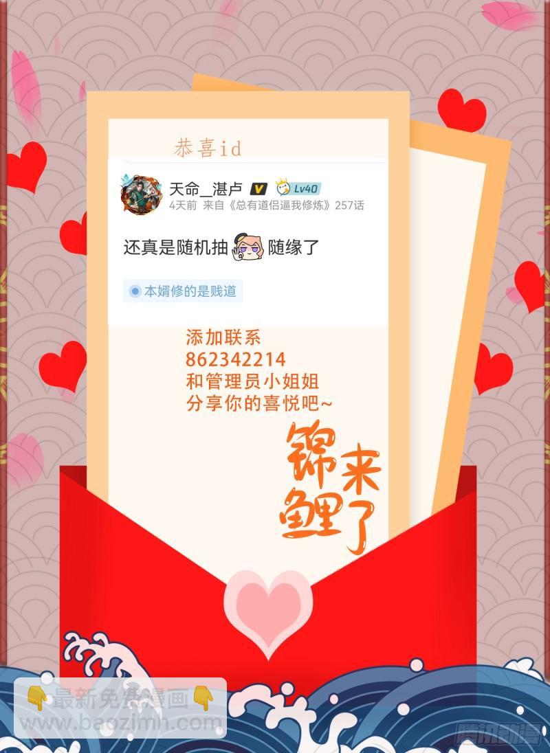 《万古龙神》第242话 第一个分身 第46页