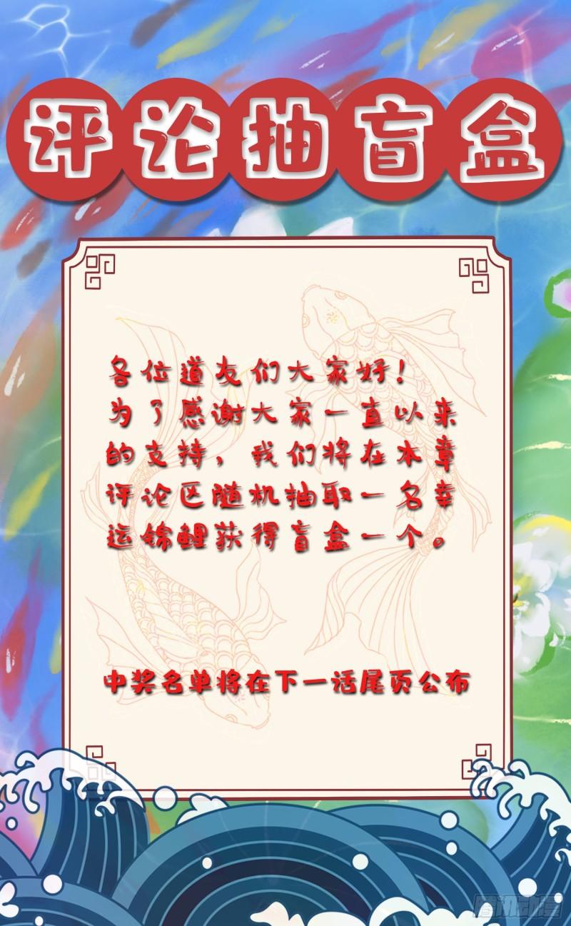 《万古龙神》第242话 第一个分身 第48页