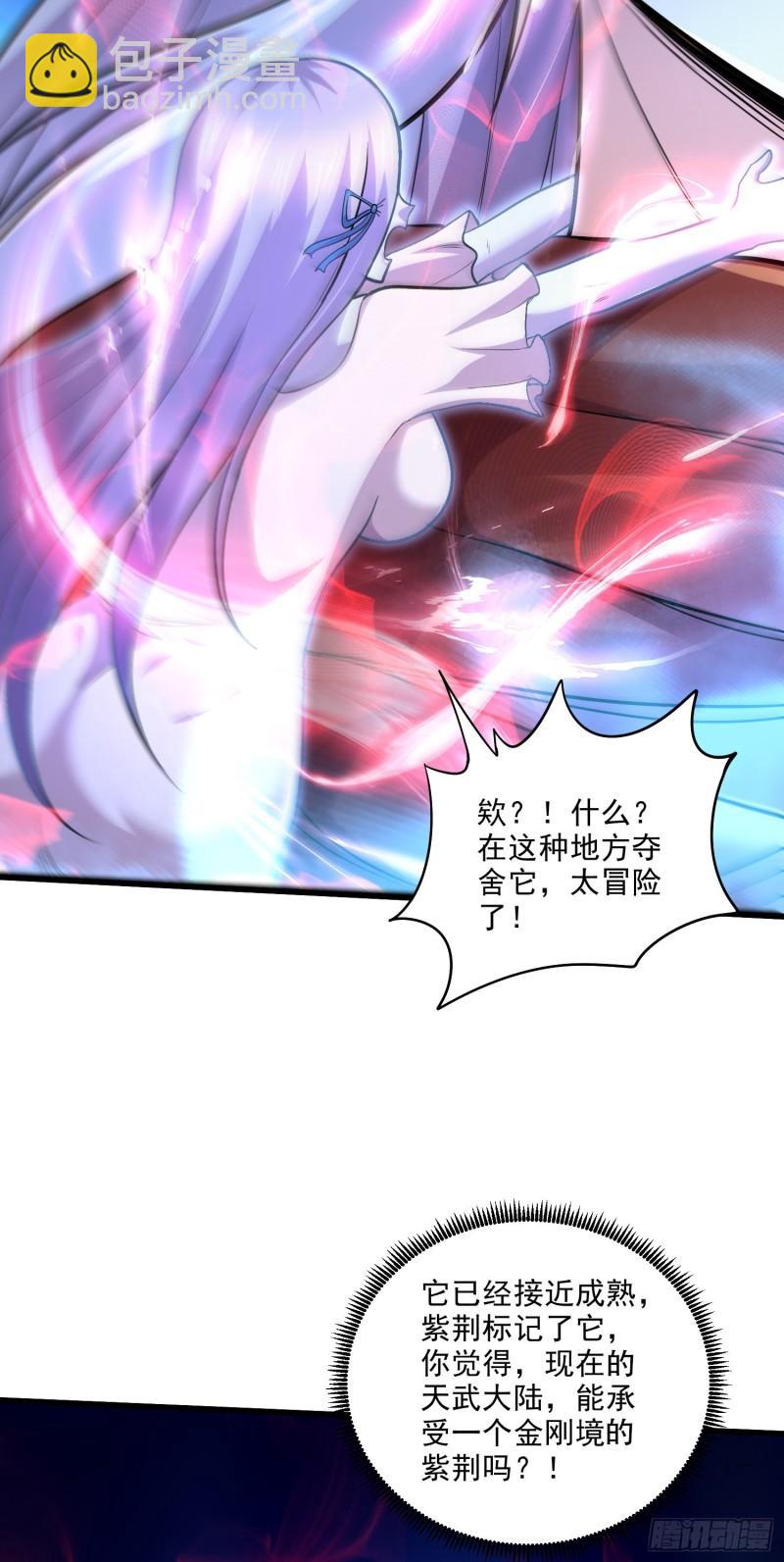 《万古龙神》第242话 第一个分身 第5页