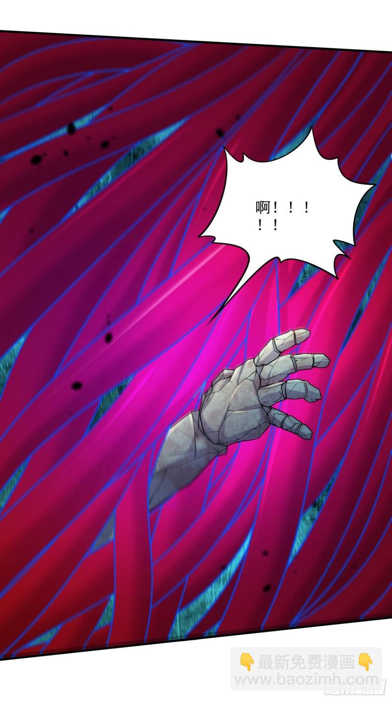 《万古龙神》第241话 不死吞天兽 第10页