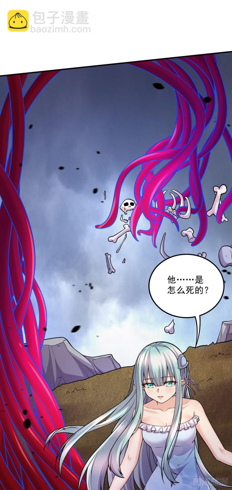 《万古龙神》第241话 不死吞天兽 第11页