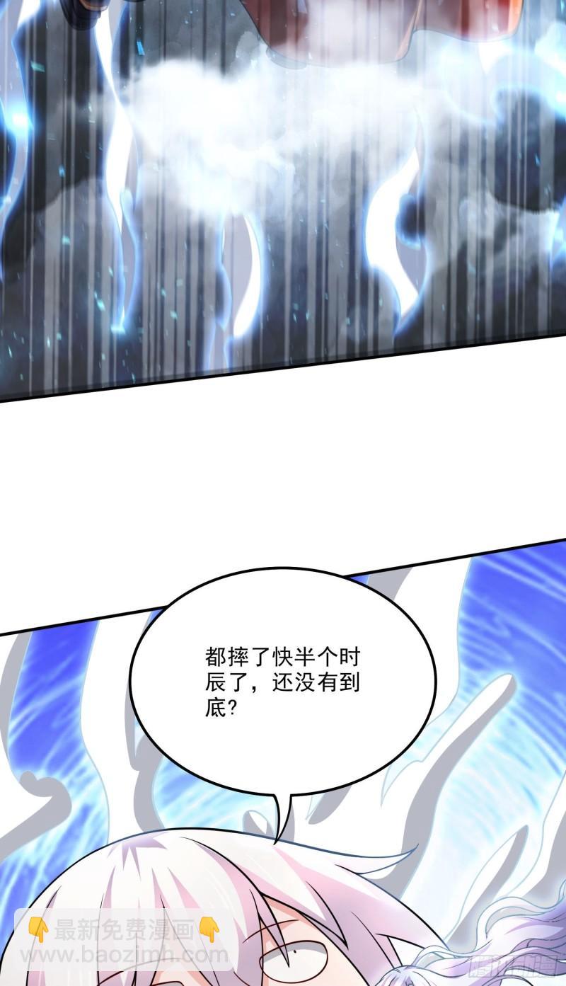 《万古龙神》第241话 不死吞天兽 第14页