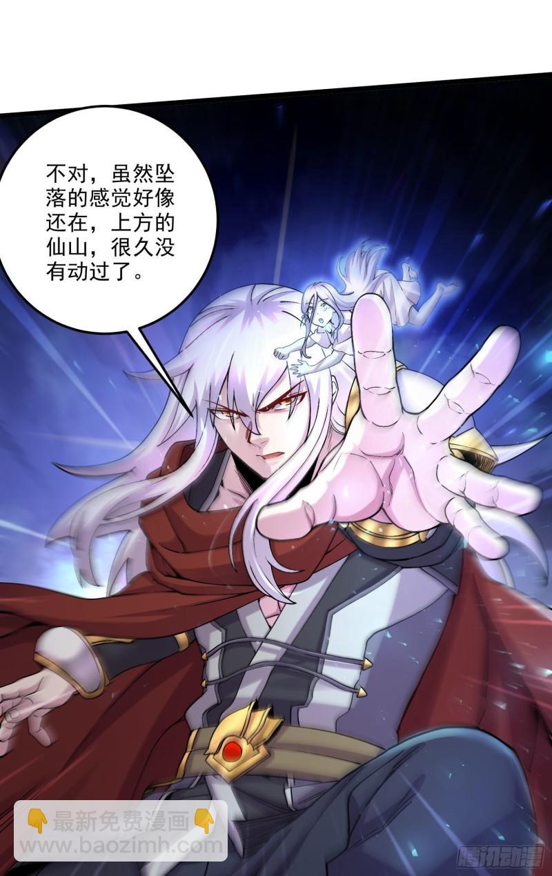 《万古龙神》第241话 不死吞天兽 第16页