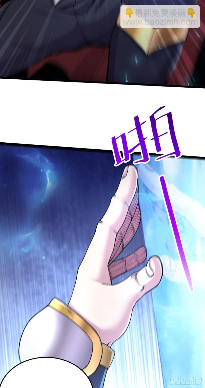 《万古龙神》第241话 不死吞天兽 第17页