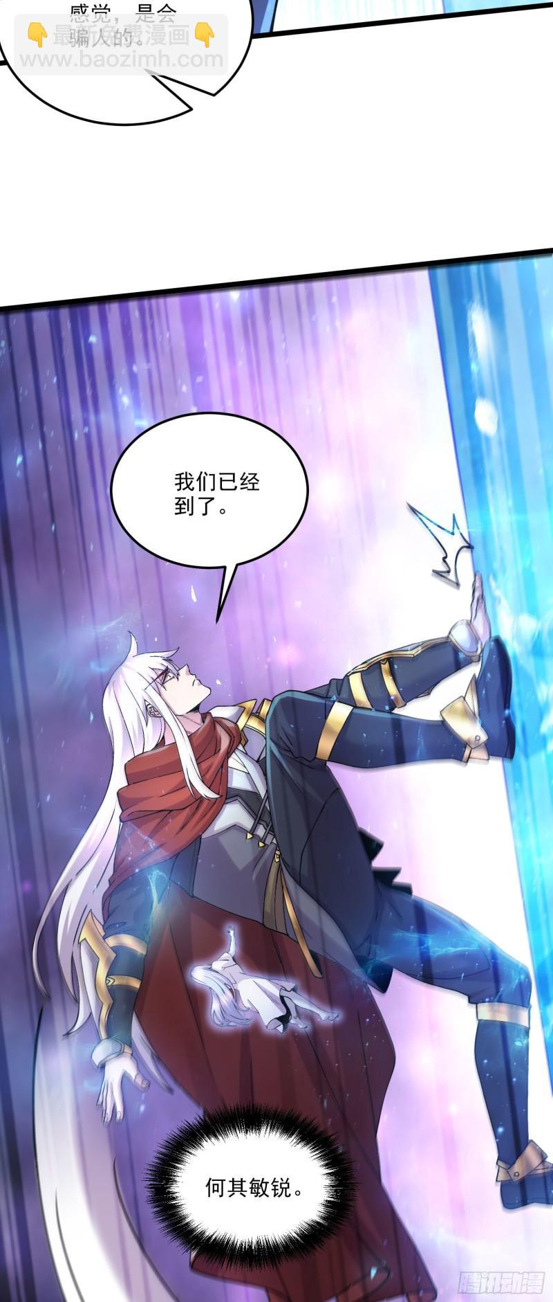 《万古龙神》第241话 不死吞天兽 第18页