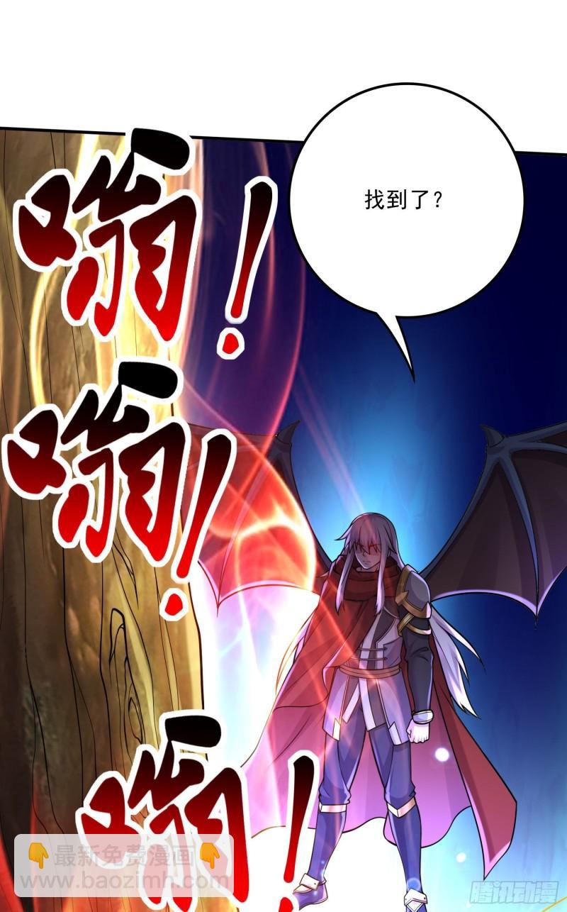 《万古龙神》第241话 不死吞天兽 第24页