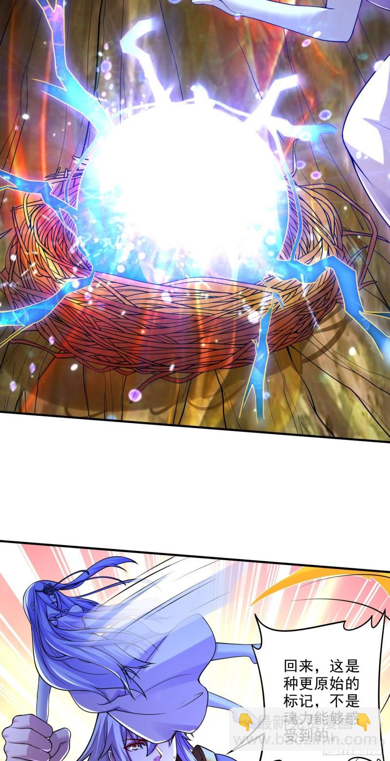 《万古龙神》第241话 不死吞天兽 第26页