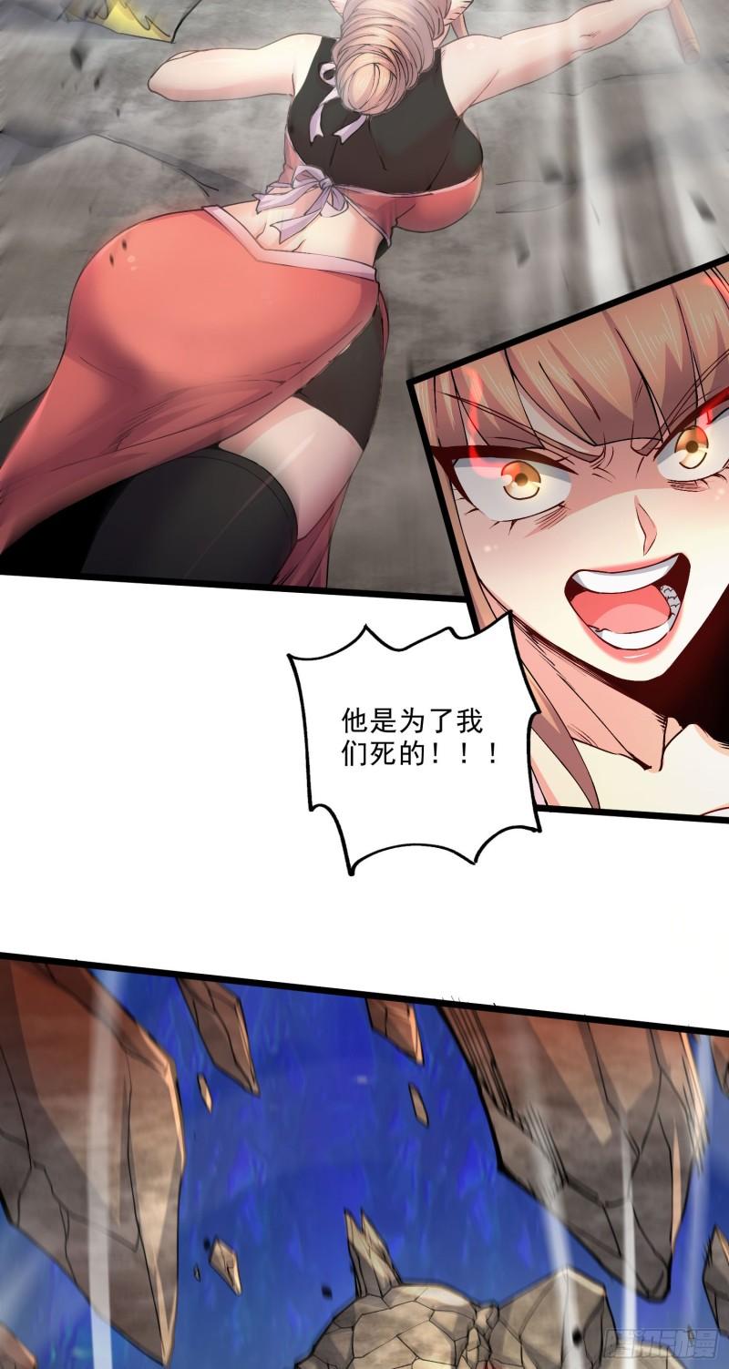 《万古龙神》第241话 不死吞天兽 第3页