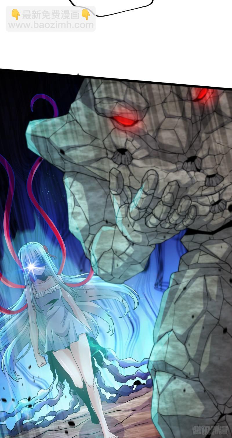 《万古龙神》第241话 不死吞天兽 第7页